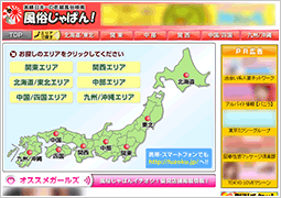 風俗じゃぱん