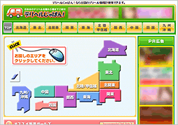 デリヘルじゃぱん