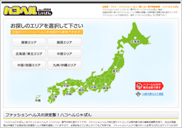 ハコヘルじゃぱん