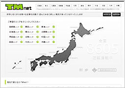 風俗情報TMnet